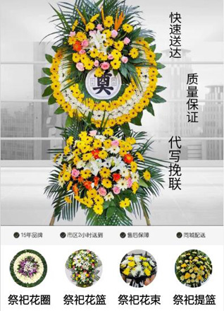 浙江省台州临海市大田街道下汇头村花圈代送